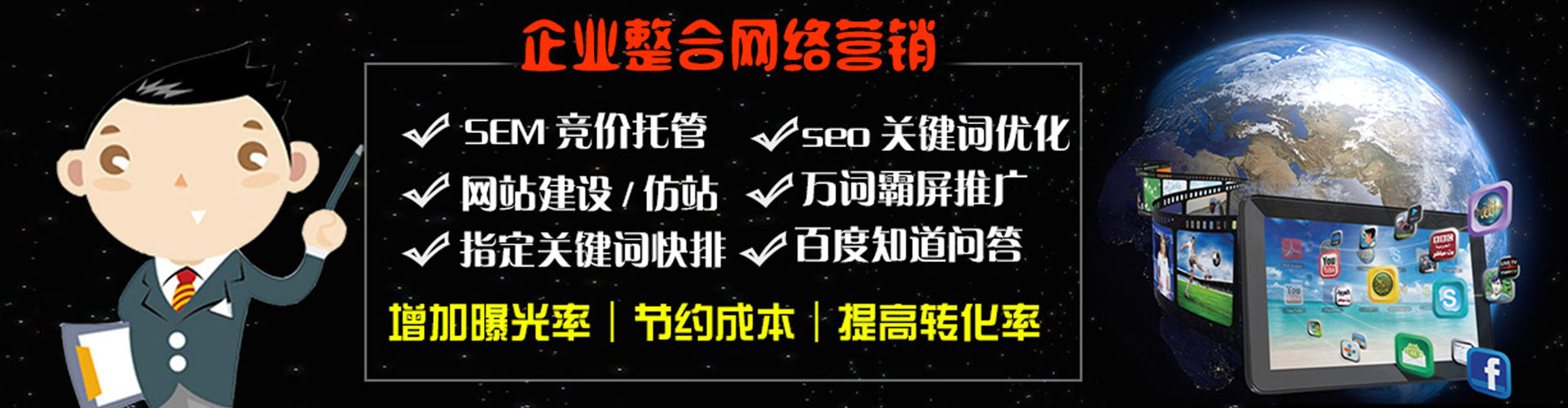 龙凤谷歌sem